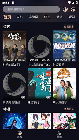 天峰影视app官方版