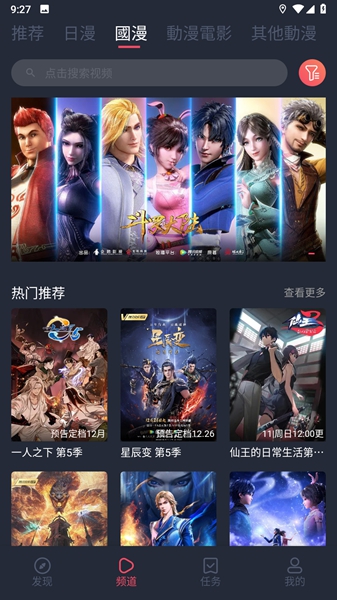 囧次元动漫