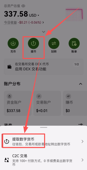 转USDT到Web3钱包里面_图4