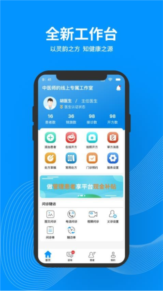 ֪ҽappƽ̨v1.3.8