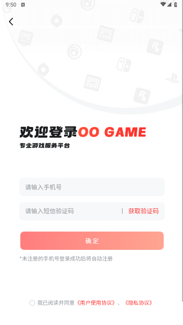 OO Game2025最新版