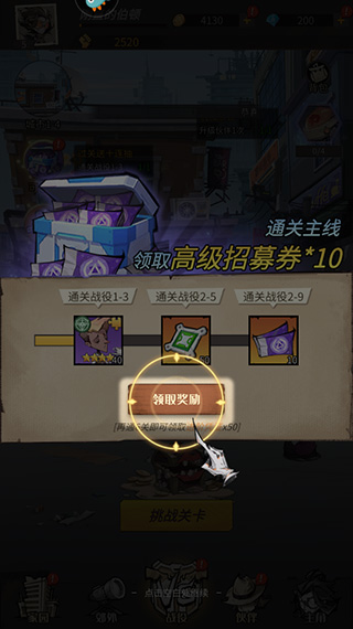 都市冒险高手魅族渠道服14