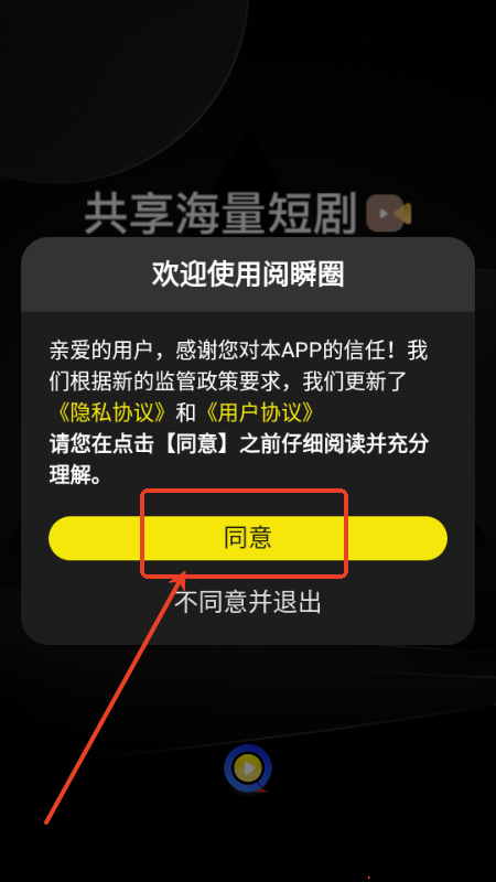 阅瞬圈最新版2025