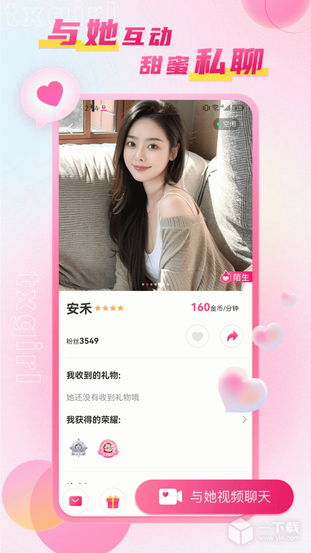 甜心 v4.10.4最新版下载