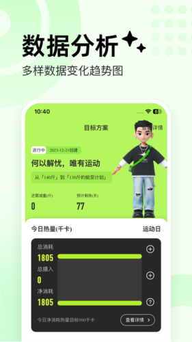 抖运动app宣传图