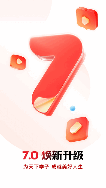 库课网校app截图1