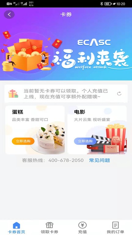 ecasc v2.7.0