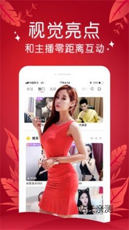 葫芦娃视频直播软件截图1