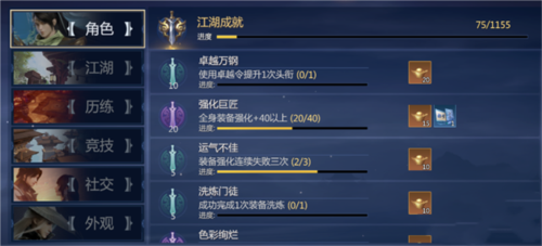 剑侠世界3华为渠道服游戏截图18