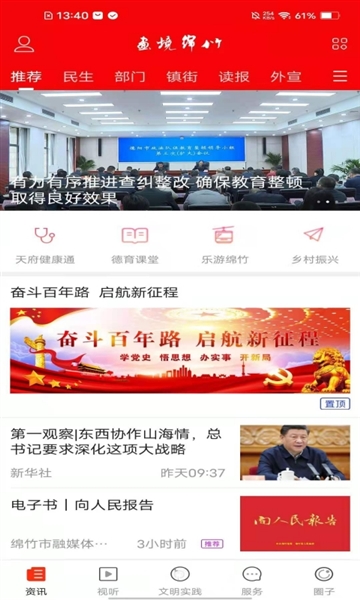 画境绵竹5
