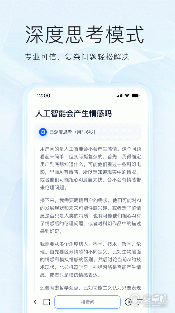 夸克截圖2
