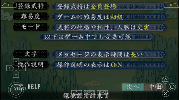 三国志8手机汉化版