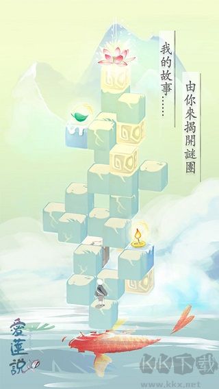 爱莲说手机版 v4.1安卓版 