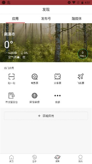 使用教程配图4