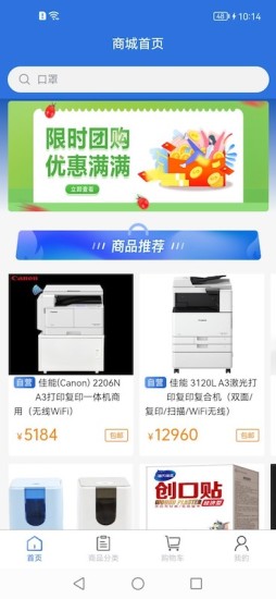 好品海智商城2