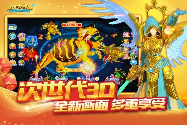 竞技大作战最新版