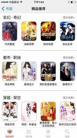 御书屋app v5.0.0