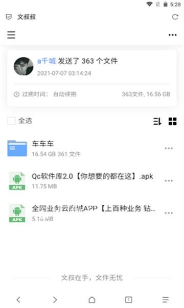 qc软件库最新版