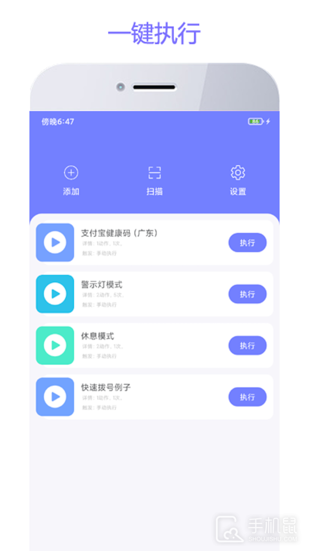 智动精灵 v3.0.3