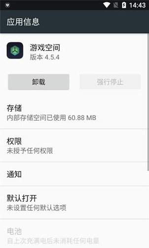 realme游戏空间app v10.13.2