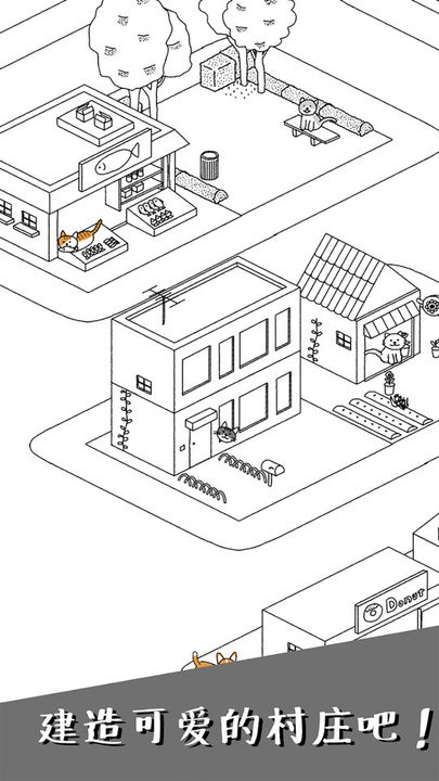 可爱猫咪物语最新版
