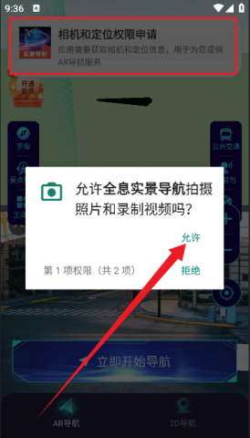 全息卫星地图 第3张图