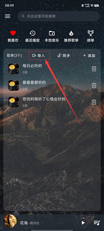 速悦音乐5
