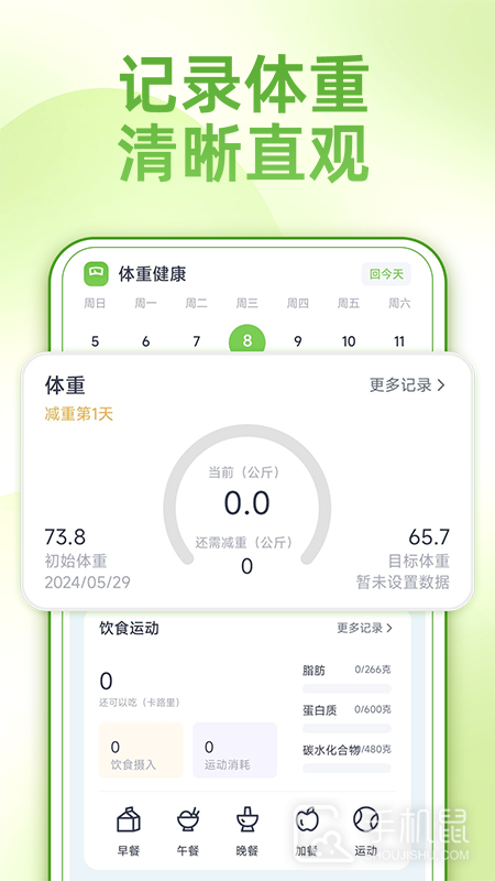 薄荷减肥打卡 v1.0.10