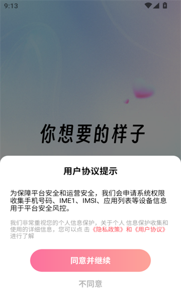 橙念 v1.4.4安卓版下载