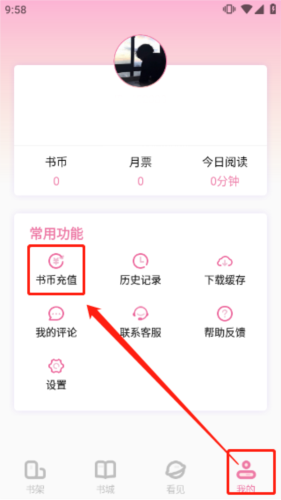 海棠小说13