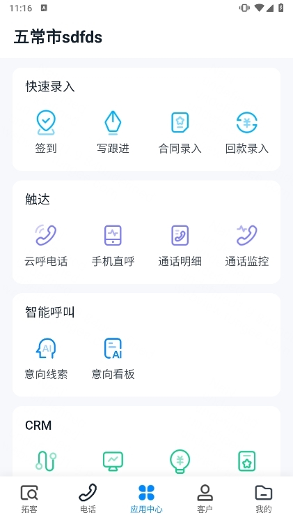 使用说明配图4
