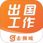 去獅城