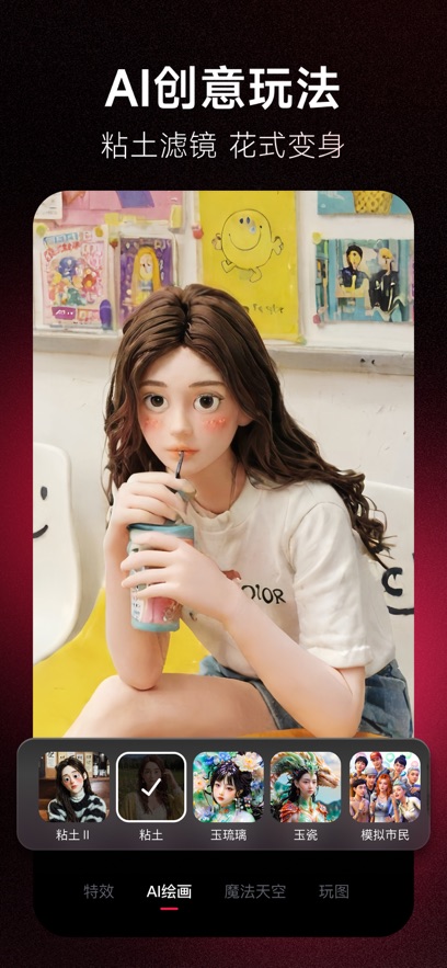 美图秀秀 v10.26.5安卓版下载