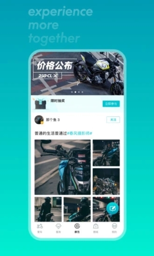 CFMOTO APP v5.7.49