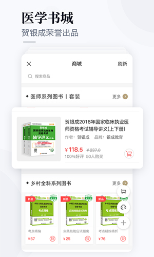 银成医考app v1.9.1