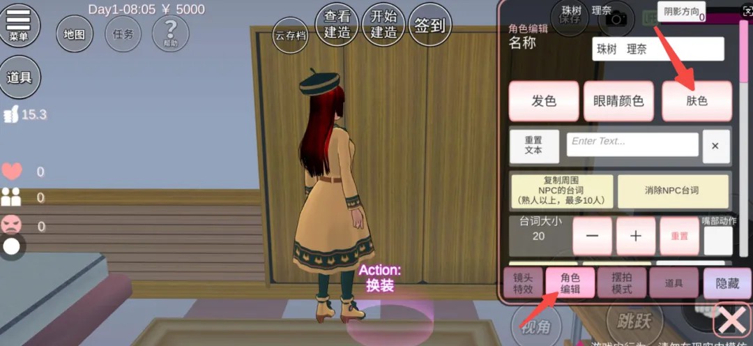 樱花校园模拟器中文版