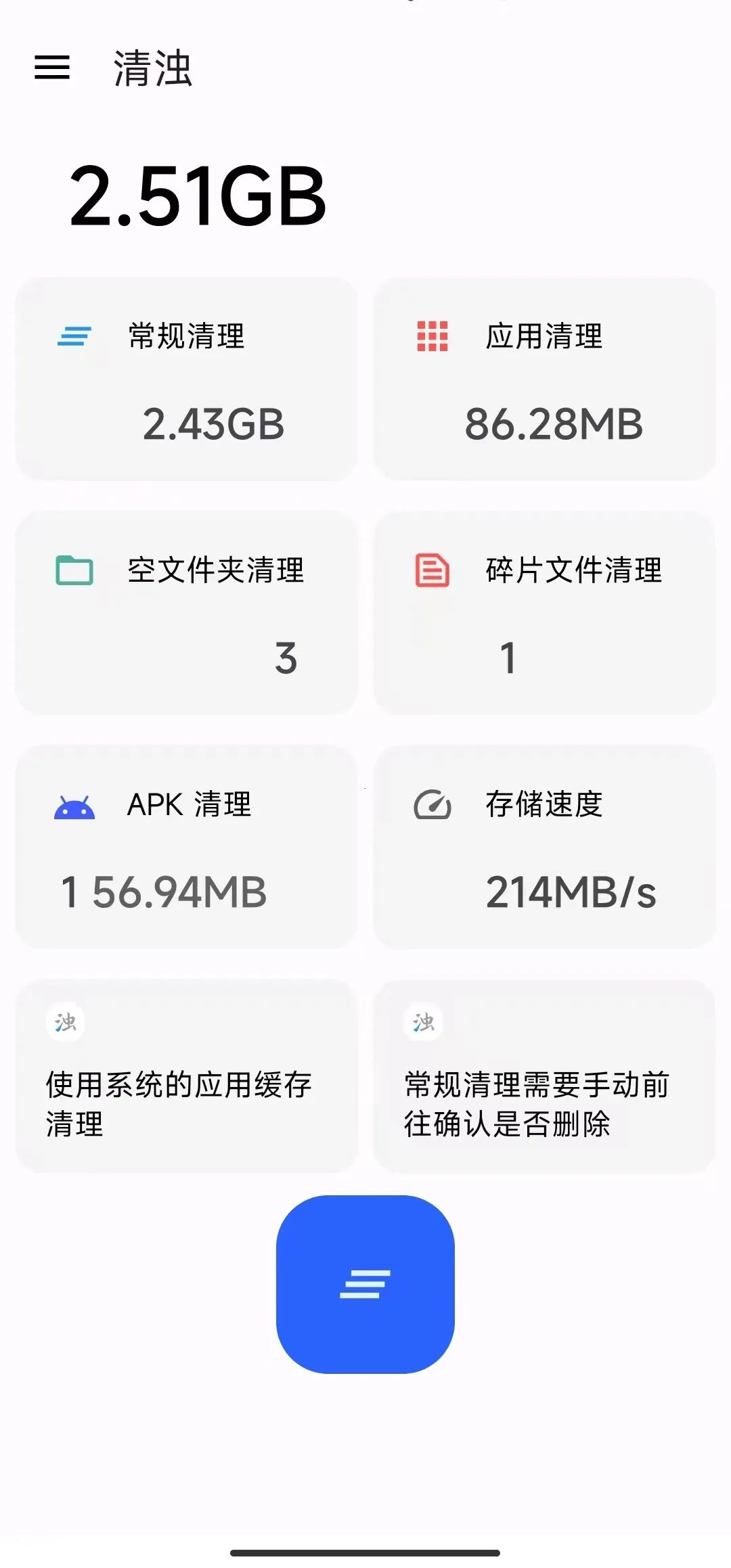 清浊手表版