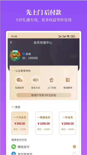 摩登天使图片3