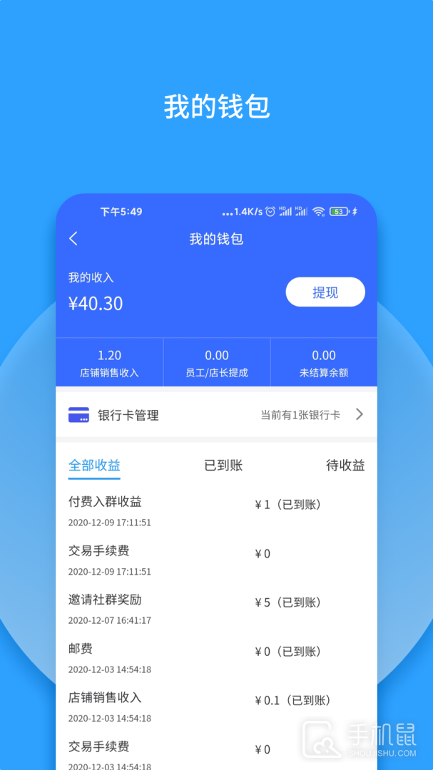 群有料 v3.62