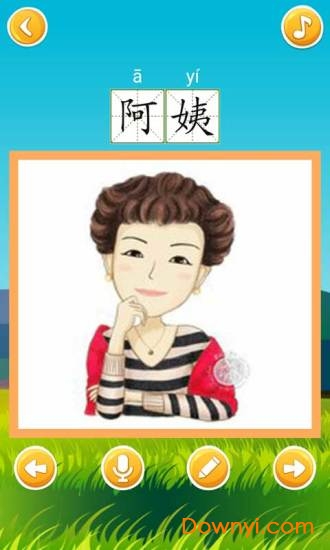 宝宝爱早教最新版