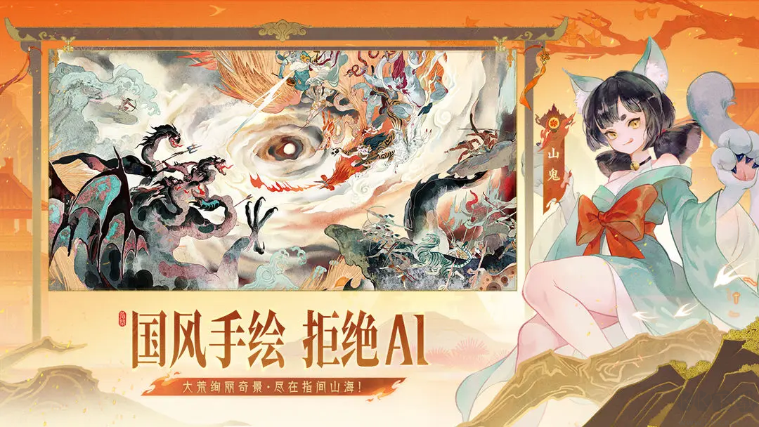 指间山海手机版 v91.212安卓版 