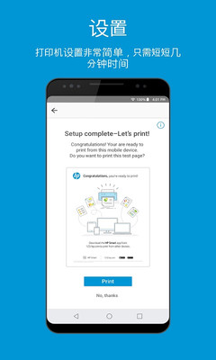 HP Smart v18.5.1.5605安卓版