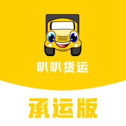 叭叭货运承运版安卓