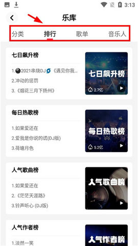 快音APP最旧版