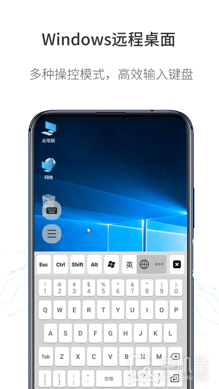 人文远程桌面 v1.4.3
