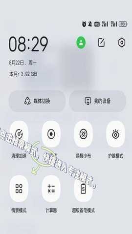OPPO专注模式 v3.4.16下载