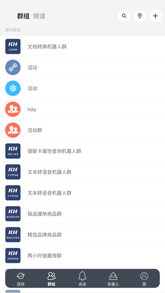 客汇宝APP图片1