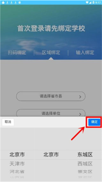 达美嘉教育3