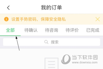 壹点灵取消订单