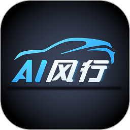 AI风行app下载安卓版(改名为东风风行) v3.2.42 最新版